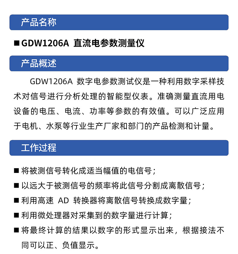 威格GDW1206A直流電參數(shù)測(cè)量?jī)x 測(cè)試儀器生產(chǎn)廠家 老品牌保障插圖1