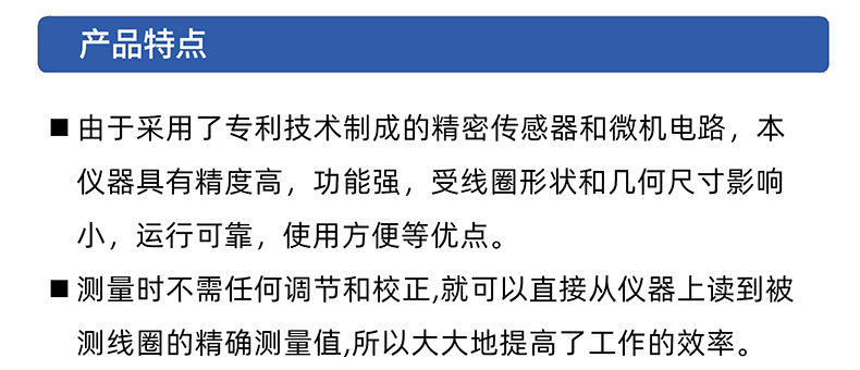 威格線圈圈數(shù)測(cè)量?jī)xYG-108電機(jī)繞組檢測(cè) 變壓器電器線圈測(cè)試儀插圖2