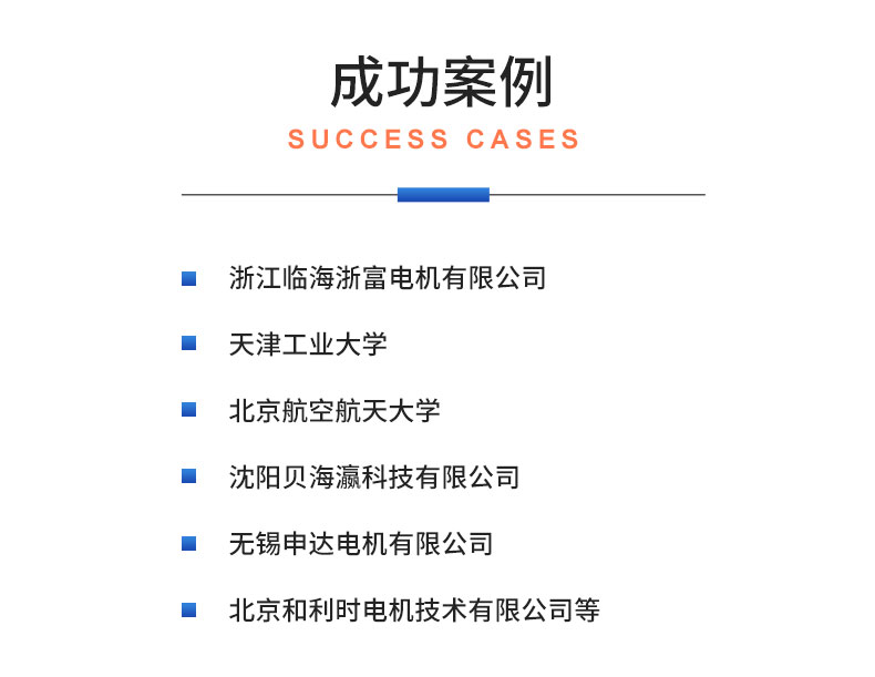 威格永磁同步電機測功機綜合性能出廠測試系統(tǒng) 型式試驗臺臺架插圖21