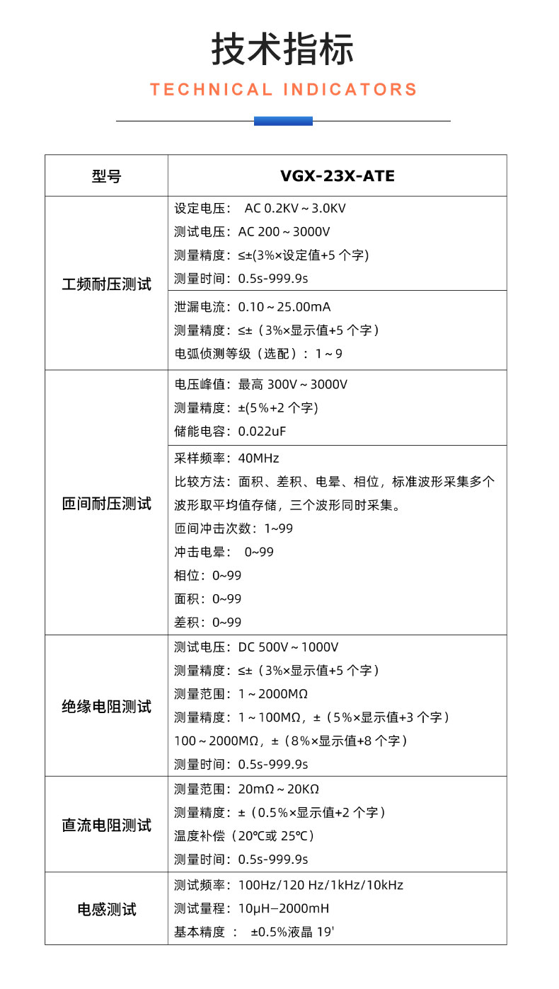 威格新能源電動汽車驅動電機定子測試臺 性能耐久測試臺架 型式試驗系統(tǒng)插圖20