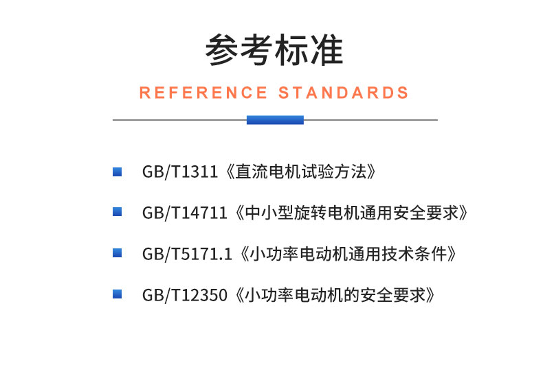 威格直流無刷/有刷電機(jī)性能特性測(cè)試臺(tái) 綜合測(cè)試系統(tǒng)插圖19