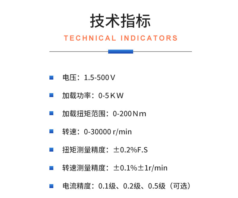 威格直流無刷/有刷電機(jī)性能特性測(cè)試臺(tái) 綜合測(cè)試系統(tǒng)插圖20