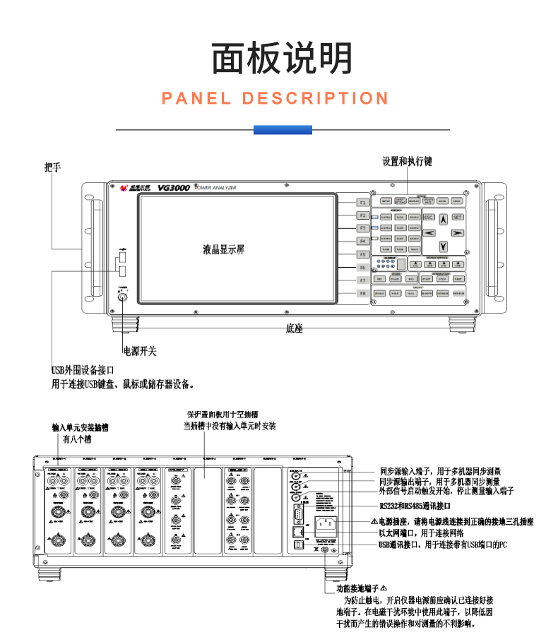 威格新品-多通道，多功能、高精度功率分析儀VG3000系列 廠家直銷 質(zhì)量保障插圖30