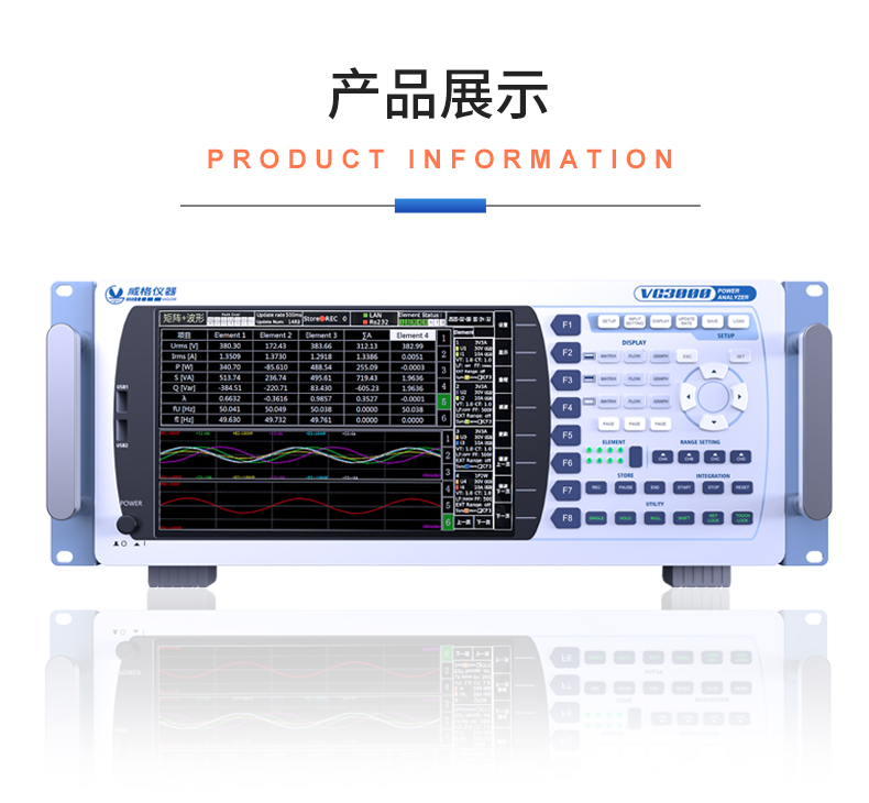威格新品-VG3000系列多通道，多功能、高精度功率分析儀 廠家直銷(xiāo) 質(zhì)量保障插圖21