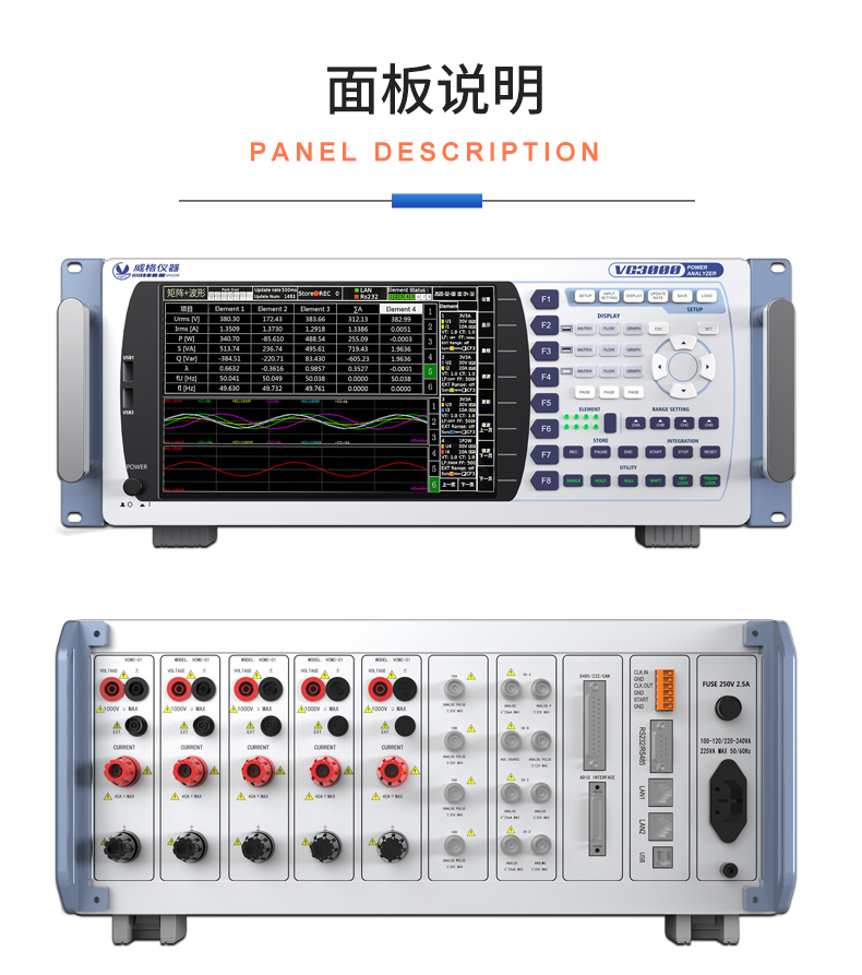 威格新品-VG3000系列多通道，多功能、高精度功率分析儀 廠家直銷(xiāo) 質(zhì)量保障插圖29