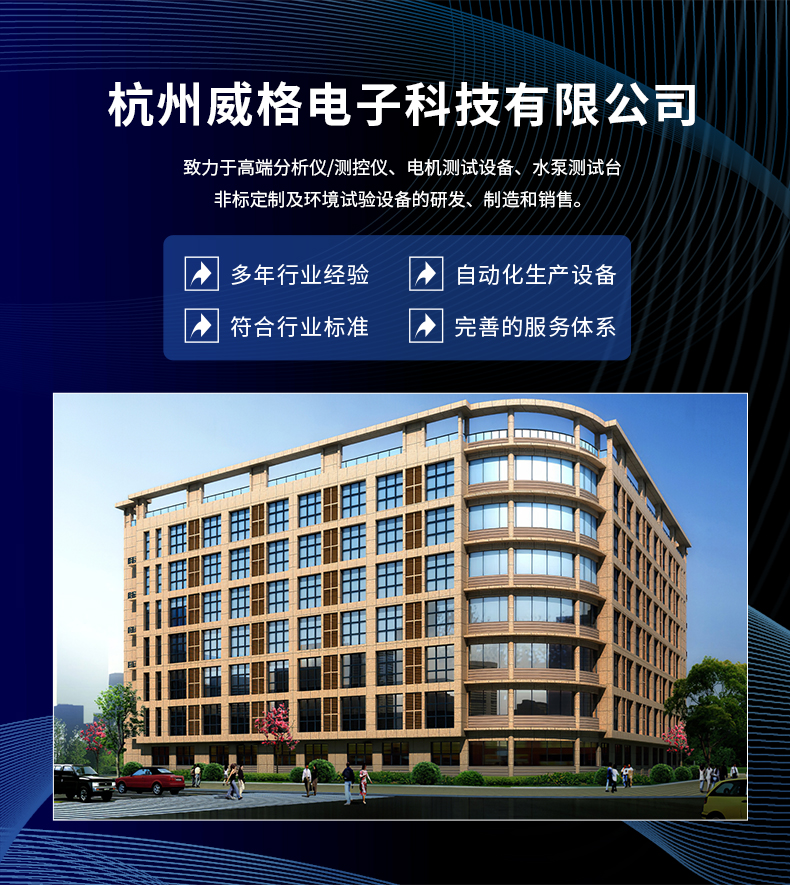 威格新品-VG3000系列多通道，多功能、高精度功率分析儀 廠家直銷(xiāo) 質(zhì)量保障插圖18