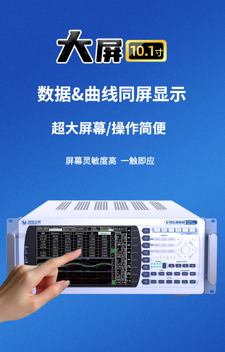 威格新品-VG5611系列帶電繞組溫升特性測(cè)控儀 廠(chǎng)家直銷(xiāo) 質(zhì)量保障插圖5